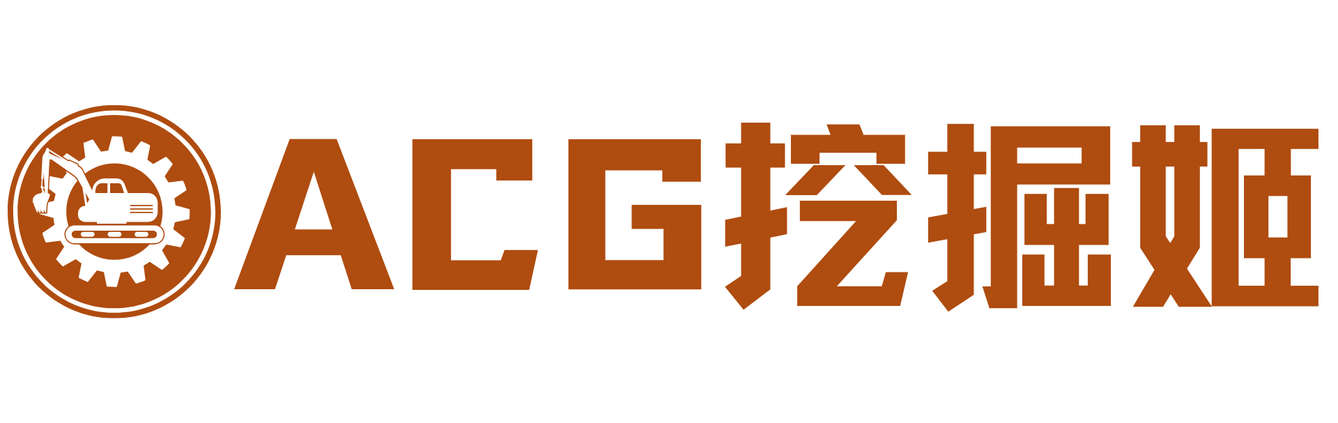 ACG挖掘姬